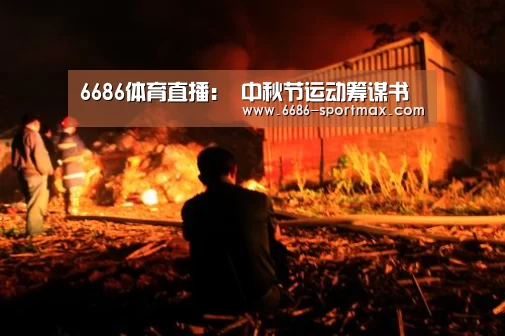 6686官网