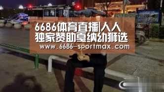 6686体育直播|人人独家赞助戛纳幼狮选拔赛 终审名单出炉(图1) 6686官网
