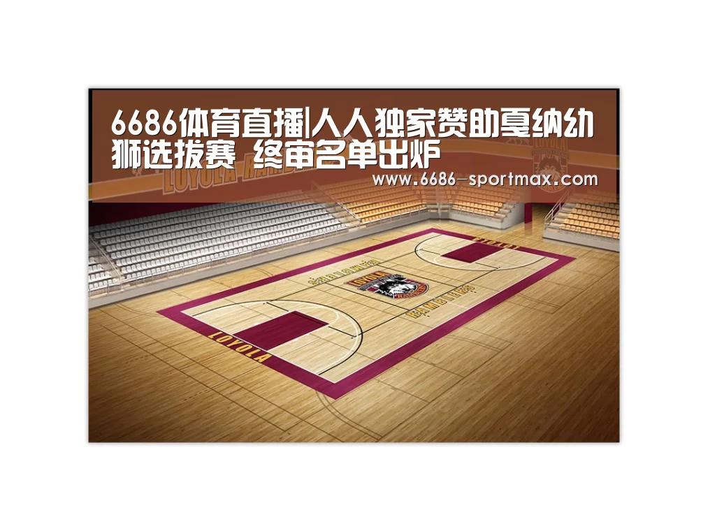 6686体育直播|人人独家赞助戛纳幼狮选拔赛 终审名单出炉(图2) 6686体育直播